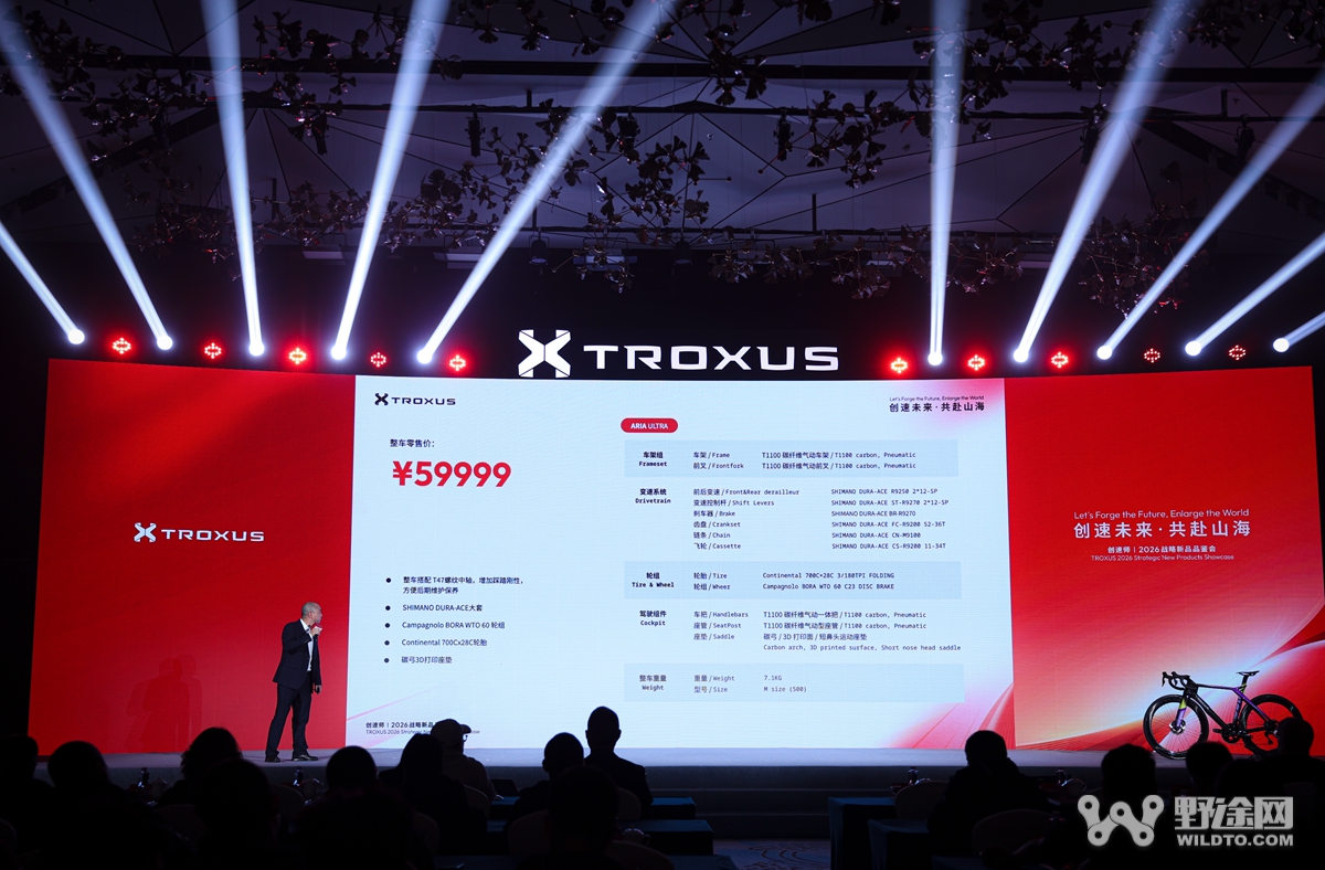 车架售价￥14999！ TROXUS ARIA 灵气旗舰公路车究竟如何？