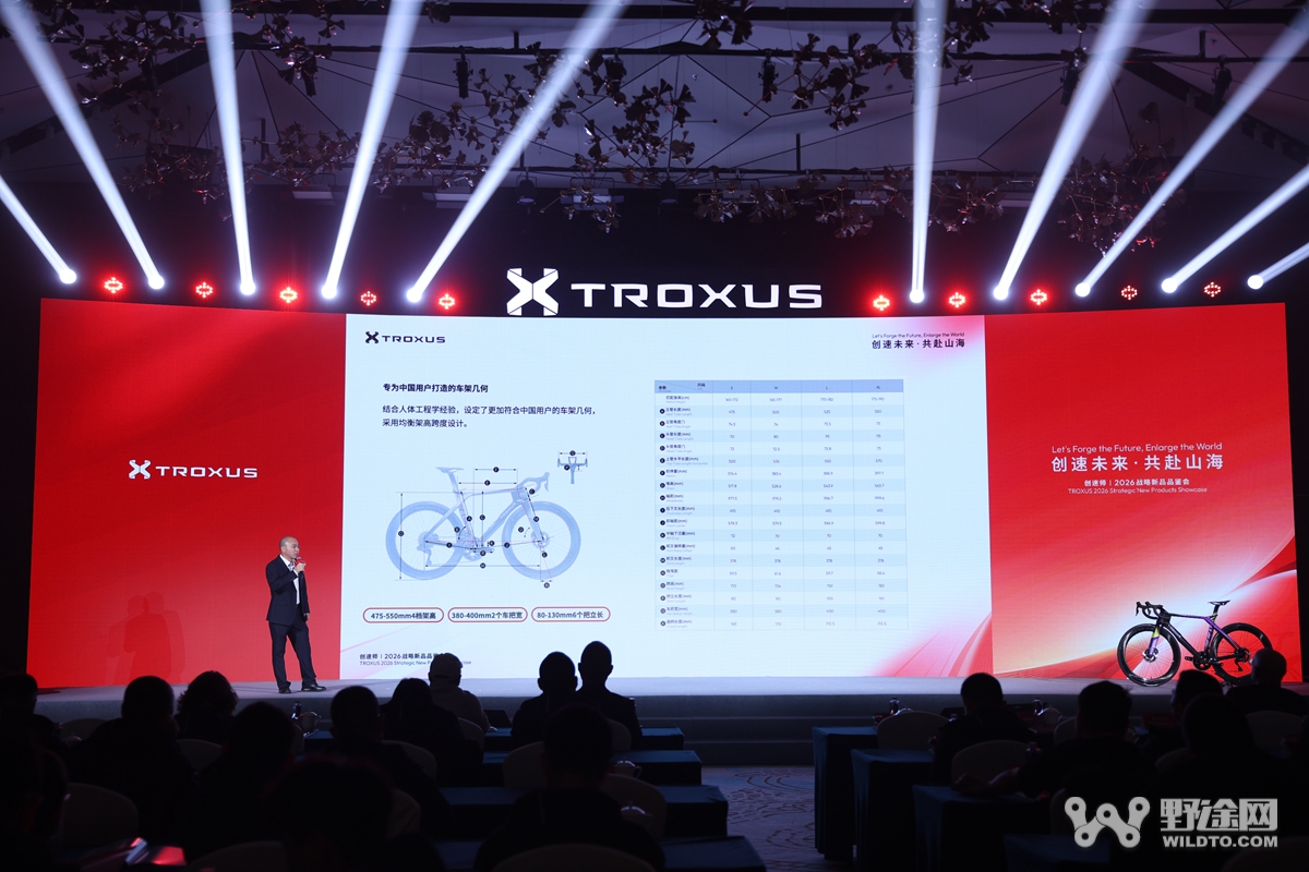 车架售价￥14999！ TROXUS ARIA 灵气旗舰公路车究竟如何？