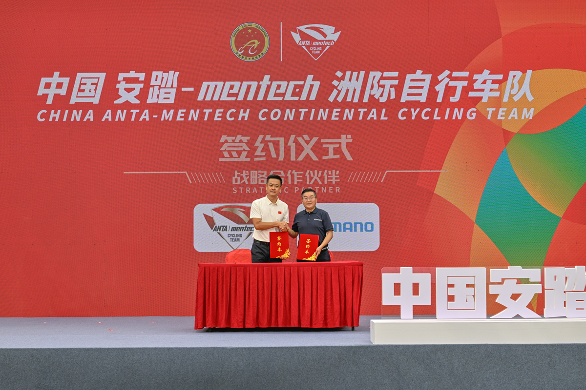 禧玛诺与中国安踏mentech洲际自行车队正式达成战略合作
