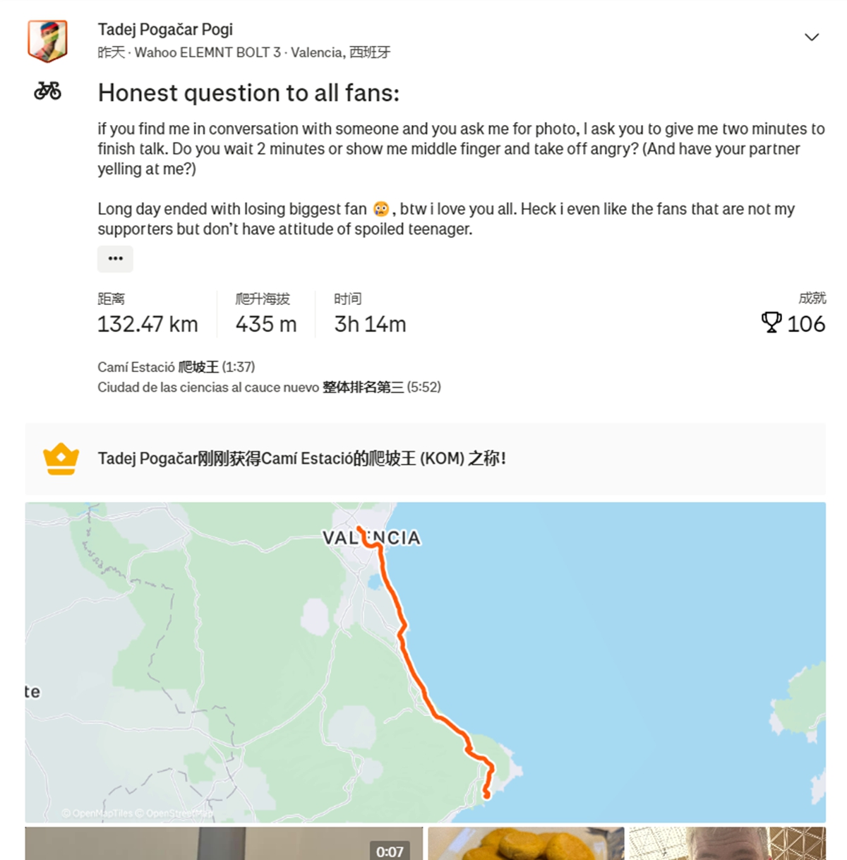 “等我两分钟就好”   波加查呼吁彼此尊重