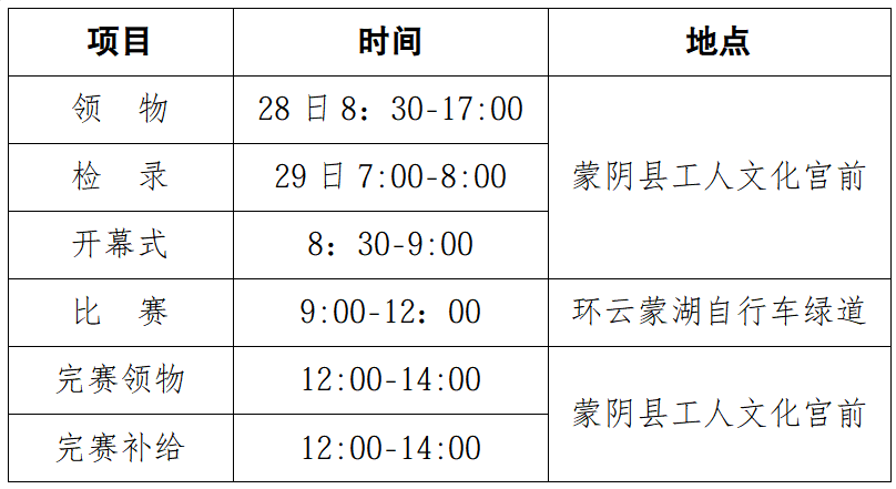 报名公告 | 捷力100全碳车迷节云蒙湖站