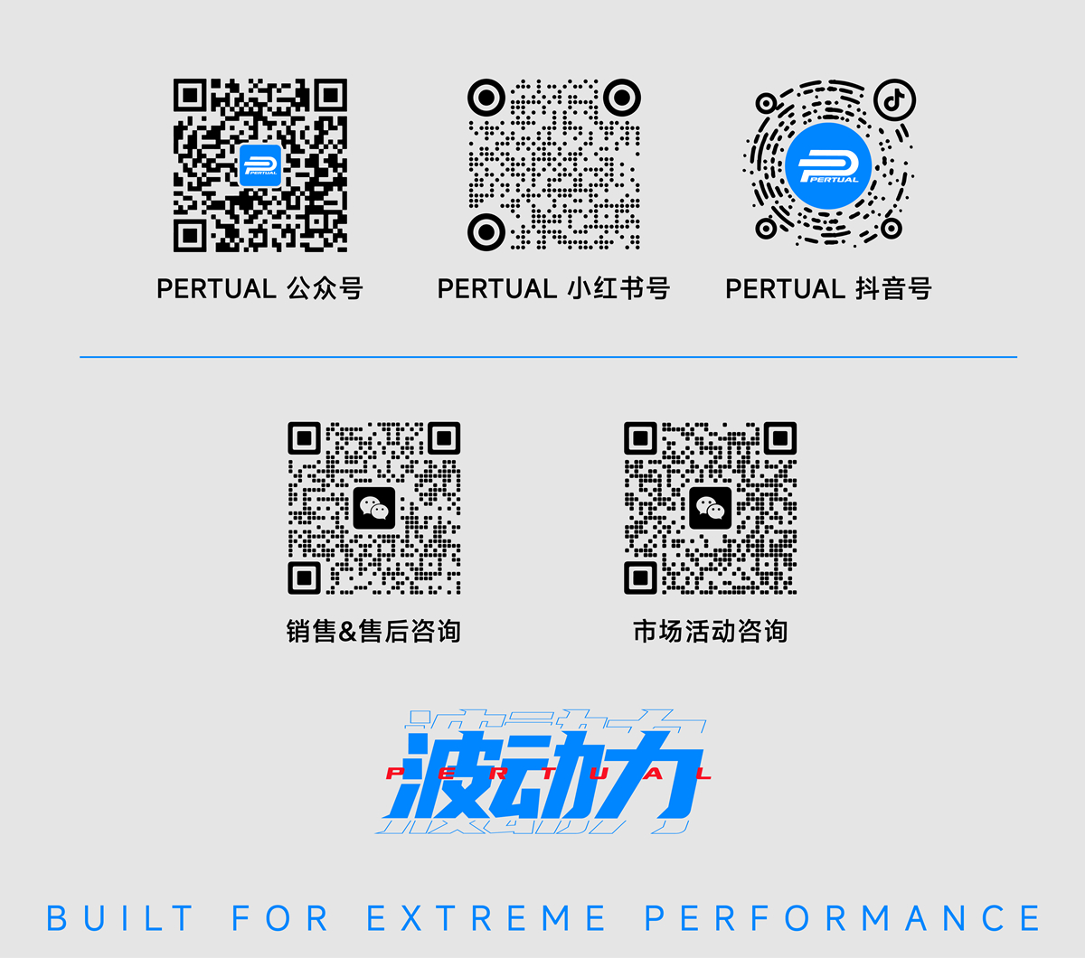 SHARP ADV|极致，不该有门槛|波动力PERTUAL发布G3一体贯穿辐条轮