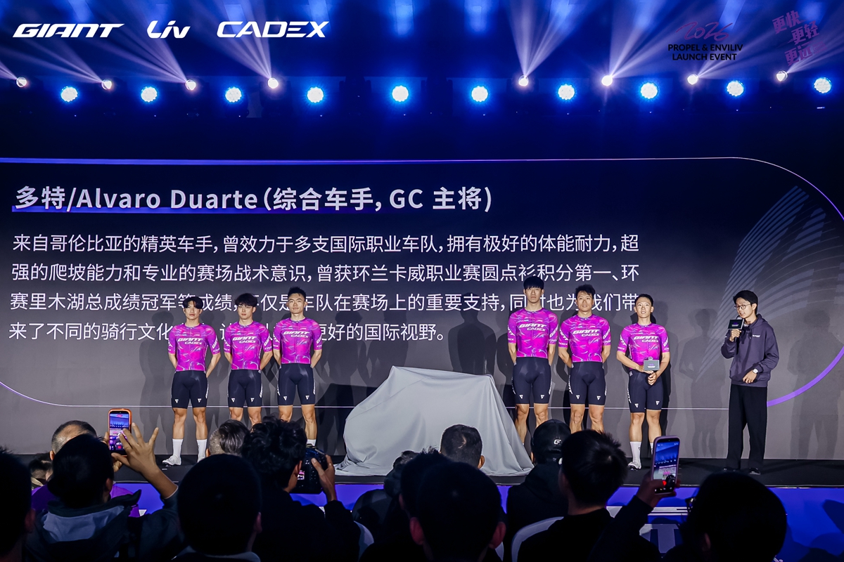 气动再升级！ Giant Propel & Liv EnviLiv 亚太发布会圆满落幕