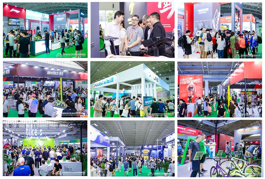 2026年8月北京自行车展 破局前行，聚势赋能