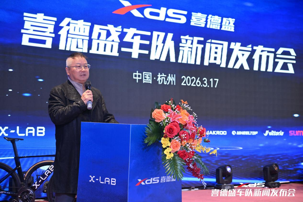 盛大启幕！2026赛季喜德盛车队新闻发布会举行，开启骑行新征程！