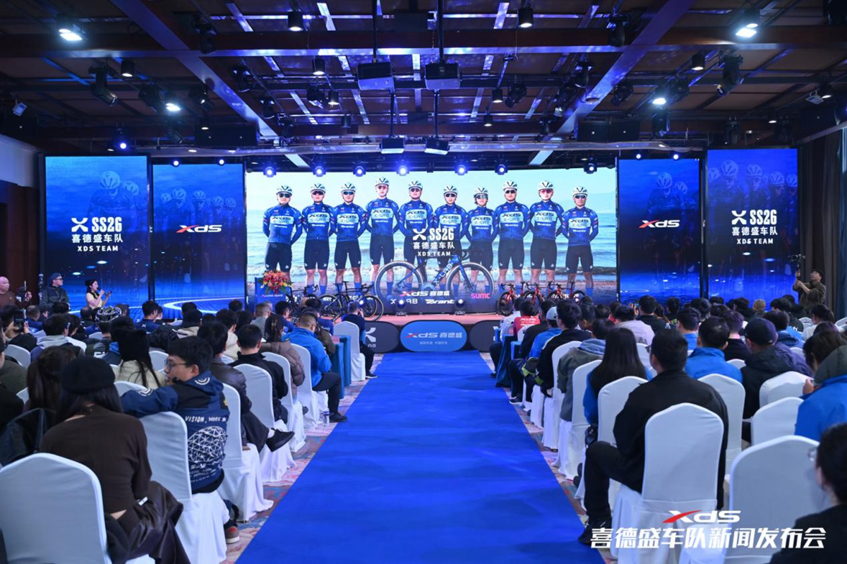 盛大启幕！2026赛季喜德盛车队新闻发布会举行，开启骑行新征程！