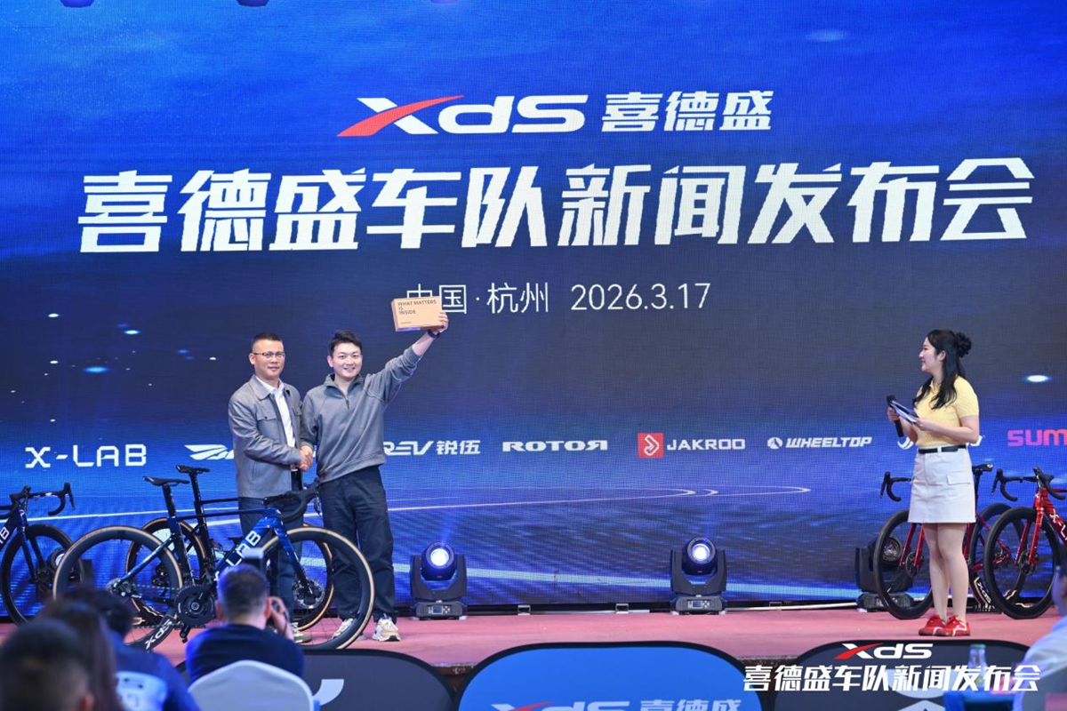 盛大启幕！2026赛季喜德盛车队新闻发布会举行，开启骑行新征程！