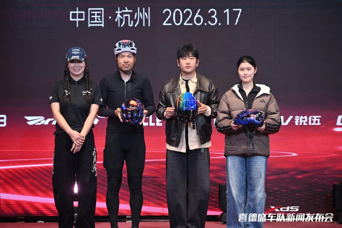 盛大启幕！2026赛季喜德盛车队新闻发布会举行，开启骑行新征程！