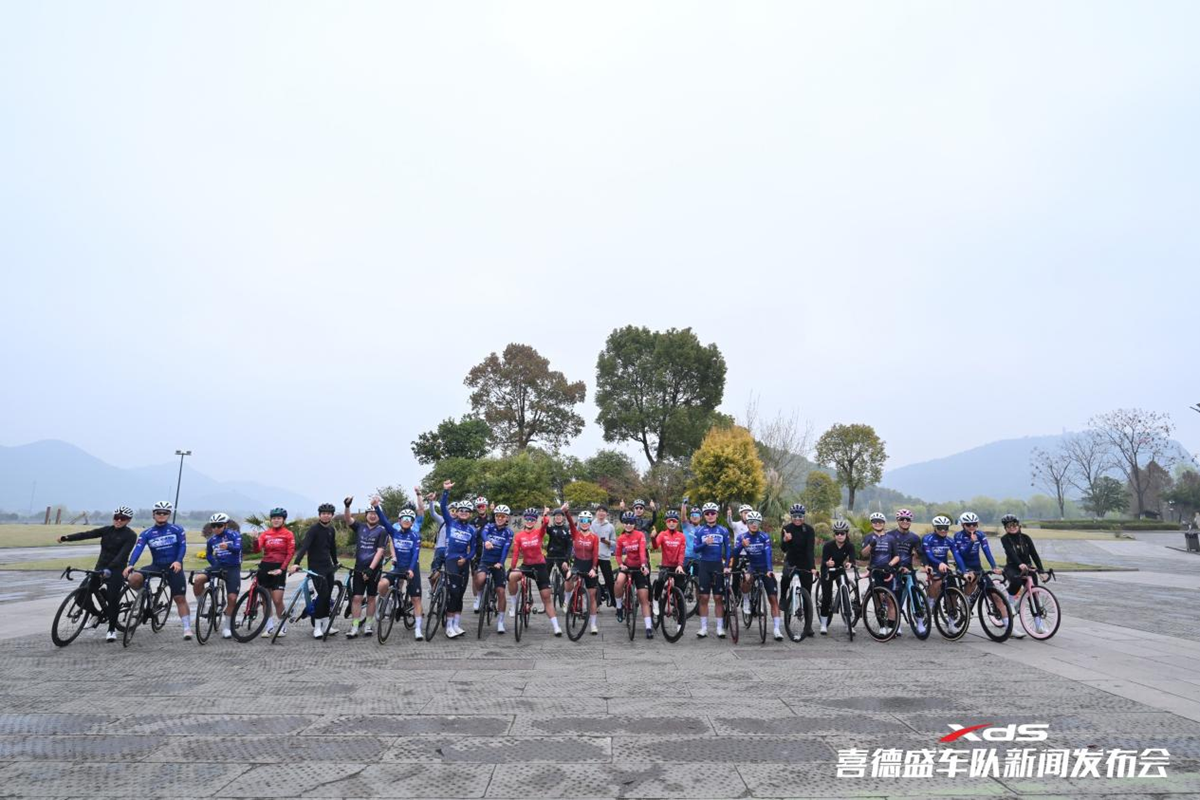 盛大启幕！2026赛季喜德盛车队新闻发布会举行，开启骑行新征程！