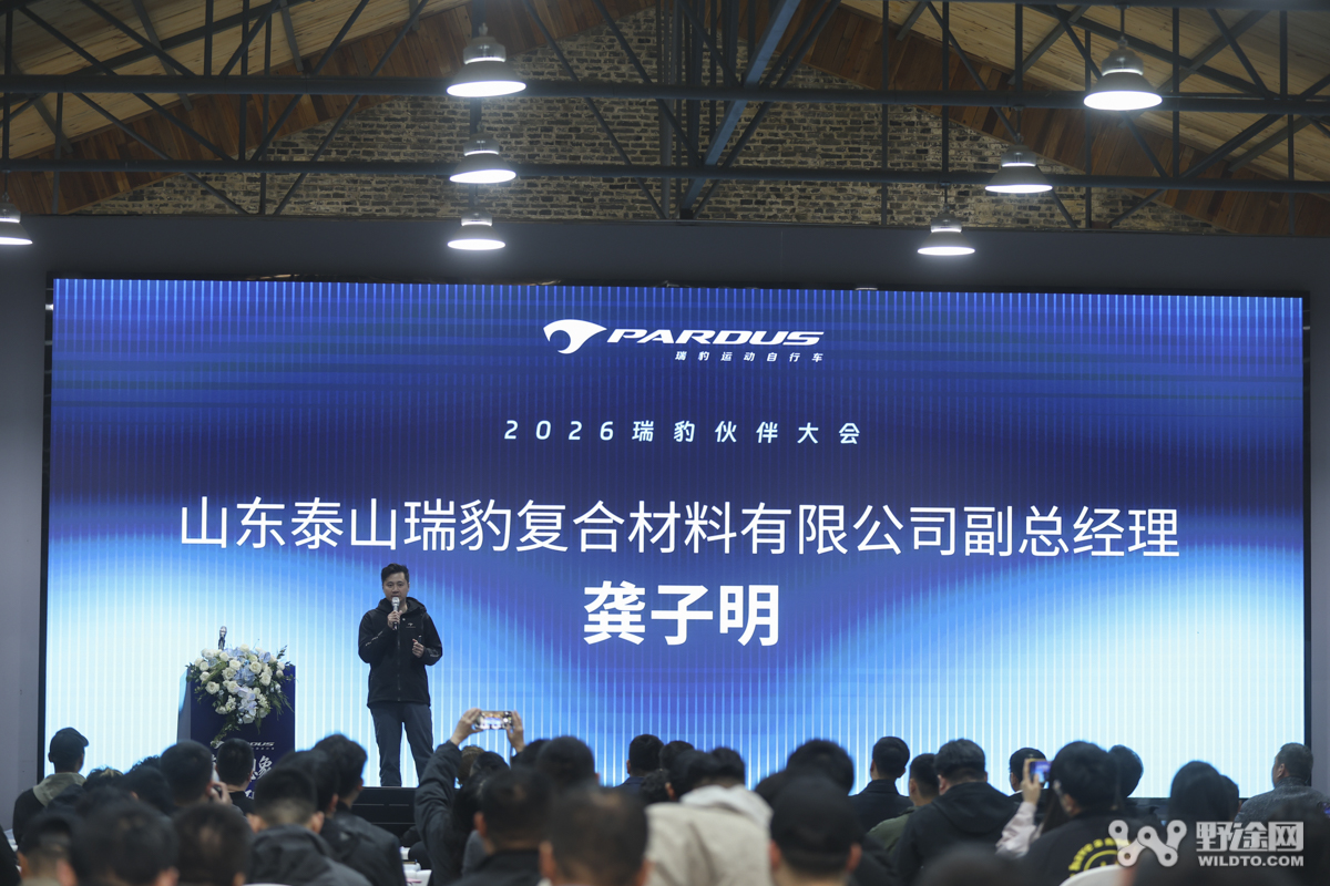 颠覆想象 实力破局｜ 2026 瑞豹伙伴大会圆满落幕