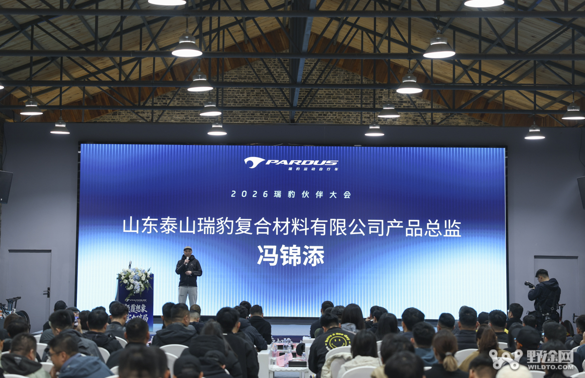 颠覆想象 实力破局｜ 2026 瑞豹伙伴大会圆满落幕