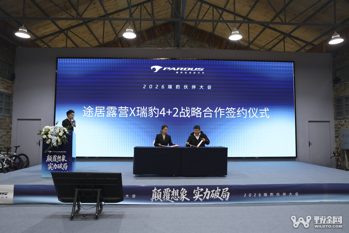 颠覆想象 实力破局｜ 2026 瑞豹伙伴大会圆满落幕