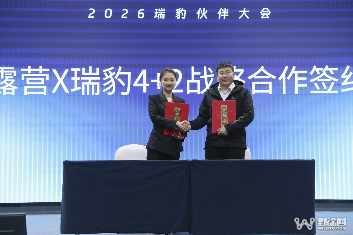 颠覆想象 实力破局｜ 2026 瑞豹伙伴大会圆满落幕