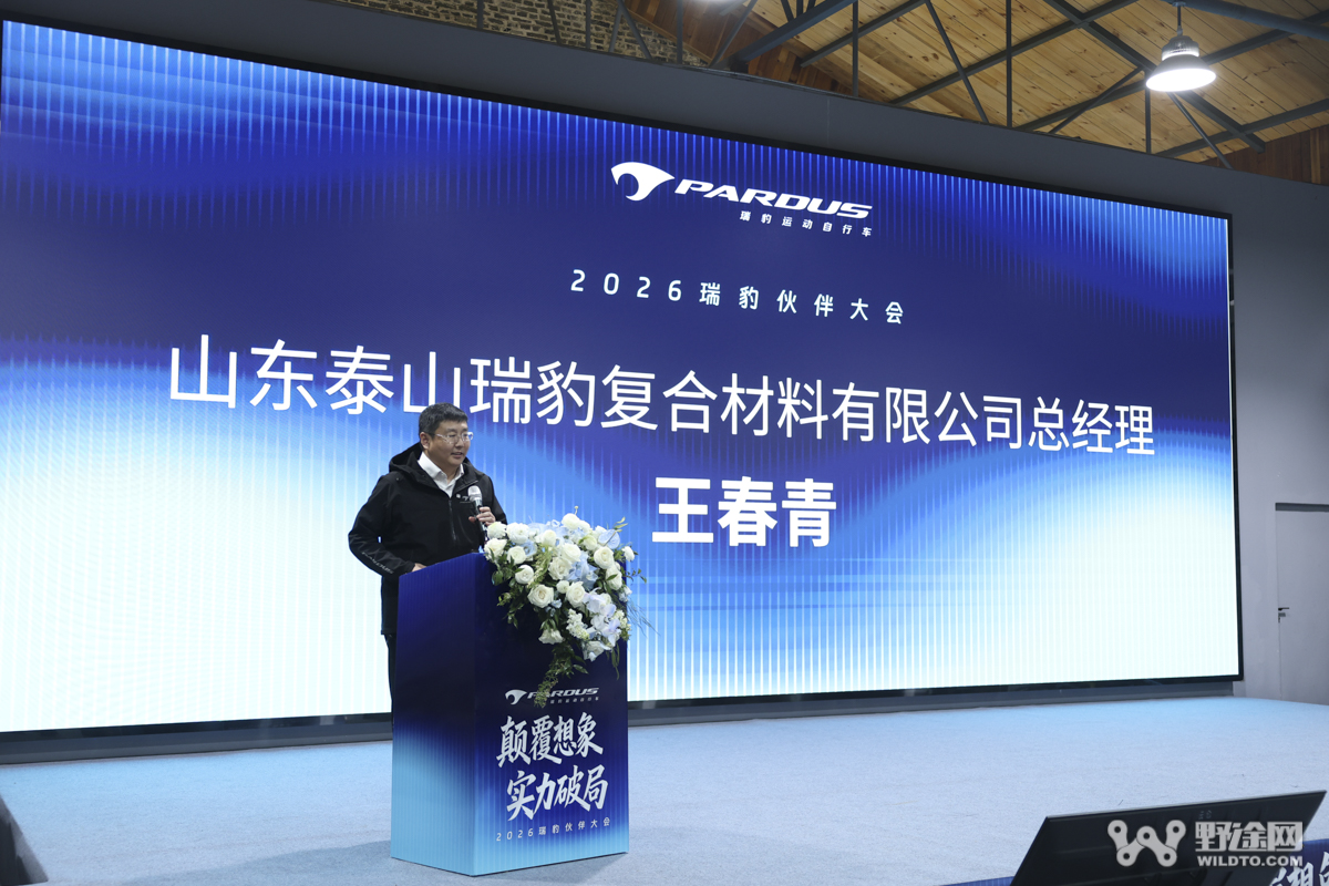 颠覆想象 实力破局｜ 2026 瑞豹伙伴大会圆满落幕