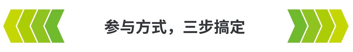 拍视频就能拿奖金？5万元、32个名额！最佳传播奖等你来拿！