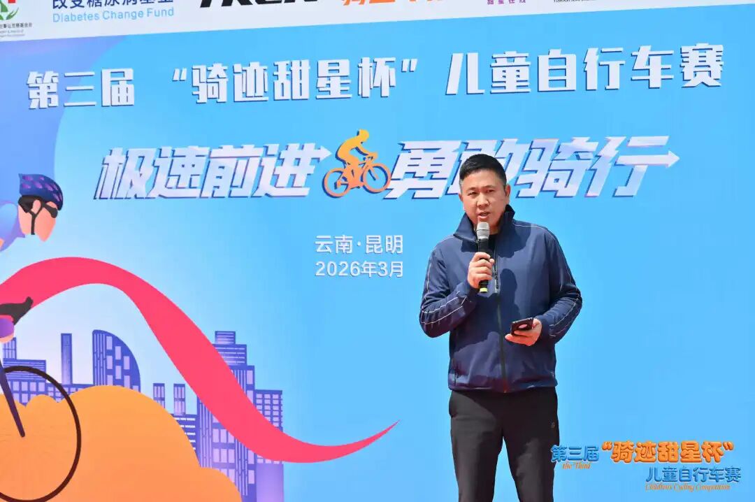 极速前进，勇敢骑行|第三届“骑迹甜星杯”儿童自行车赛圆满落幕