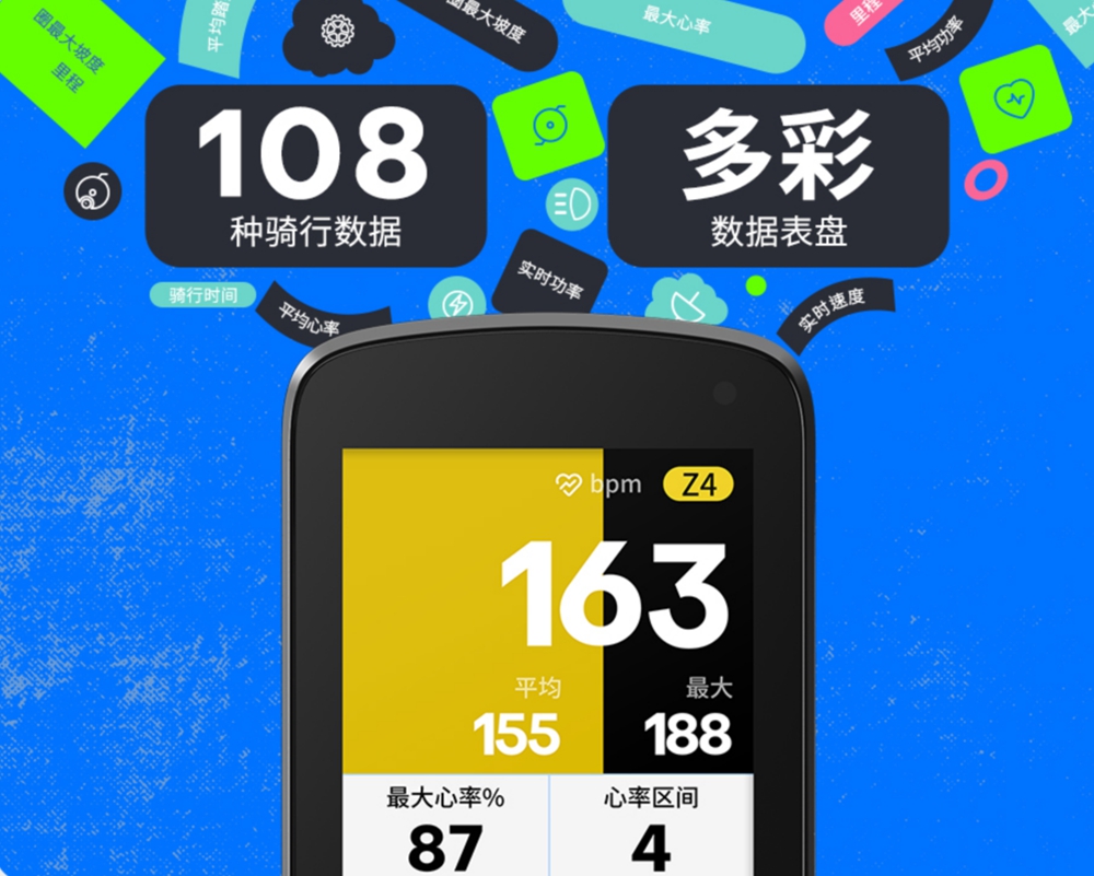 GEOID CC700 系列码表发布：让每一次出发，都智趣多彩