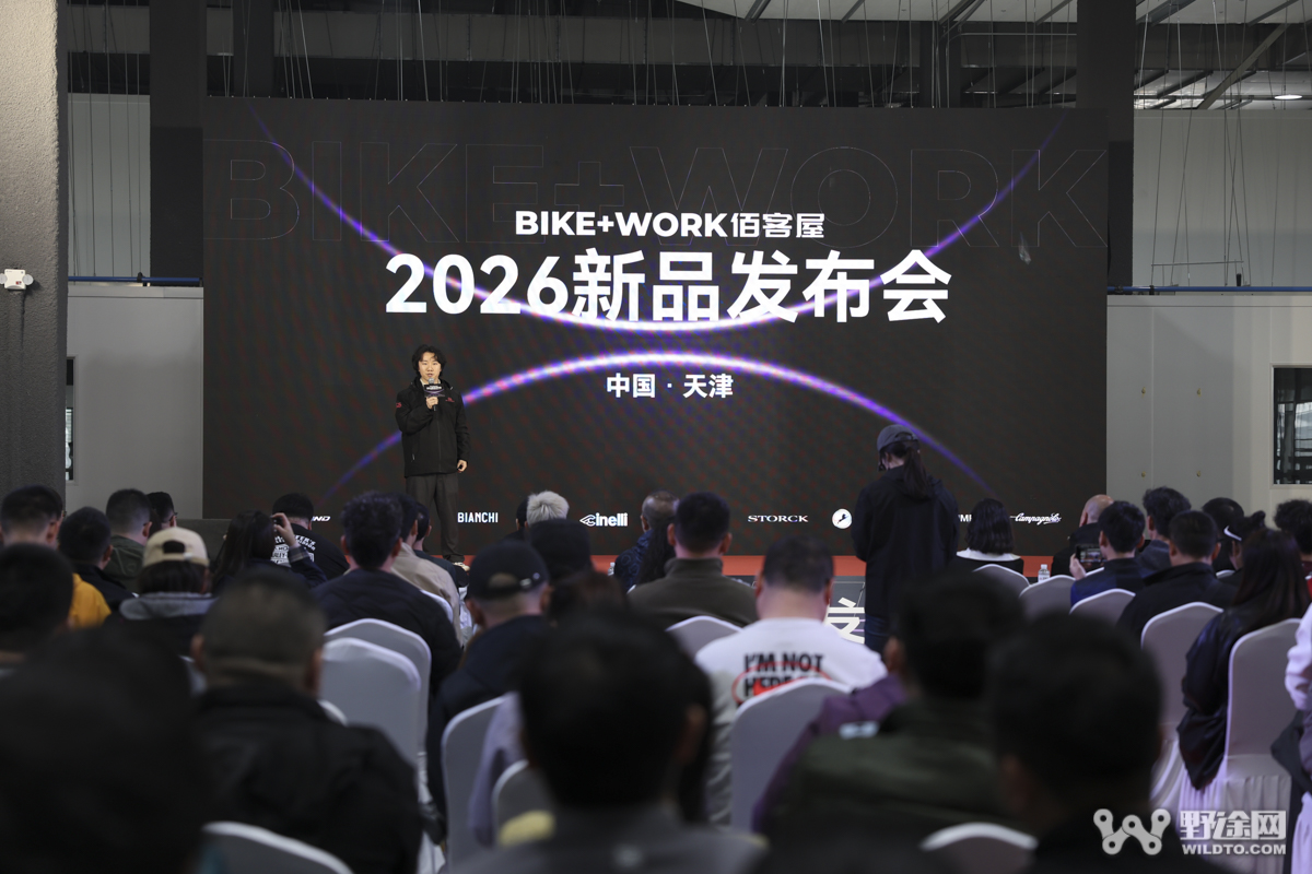 骑迹焕新｜2026 BIKE＋WORK 佰客屋新品发布会圆满落幕！