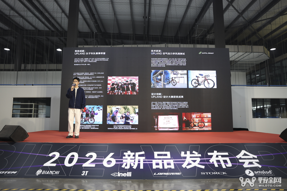 骑迹焕新｜2026 BIKE＋WORK 佰客屋新品发布会圆满落幕！