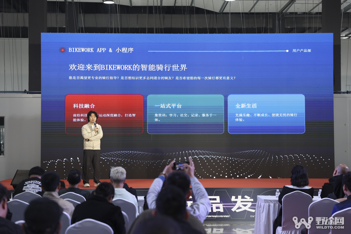 骑迹焕新｜2026 BIKE＋WORK 佰客屋新品发布会圆满落幕！