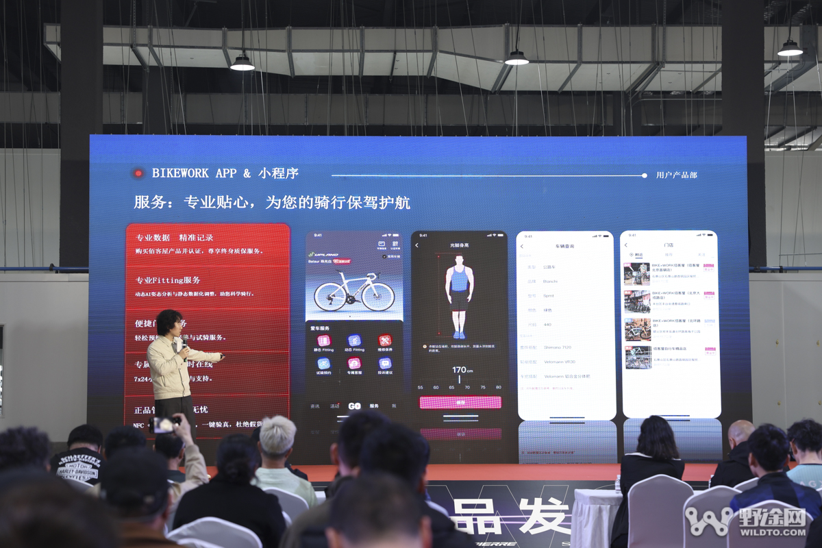 骑迹焕新｜2026 BIKE＋WORK 佰客屋新品发布会圆满落幕！