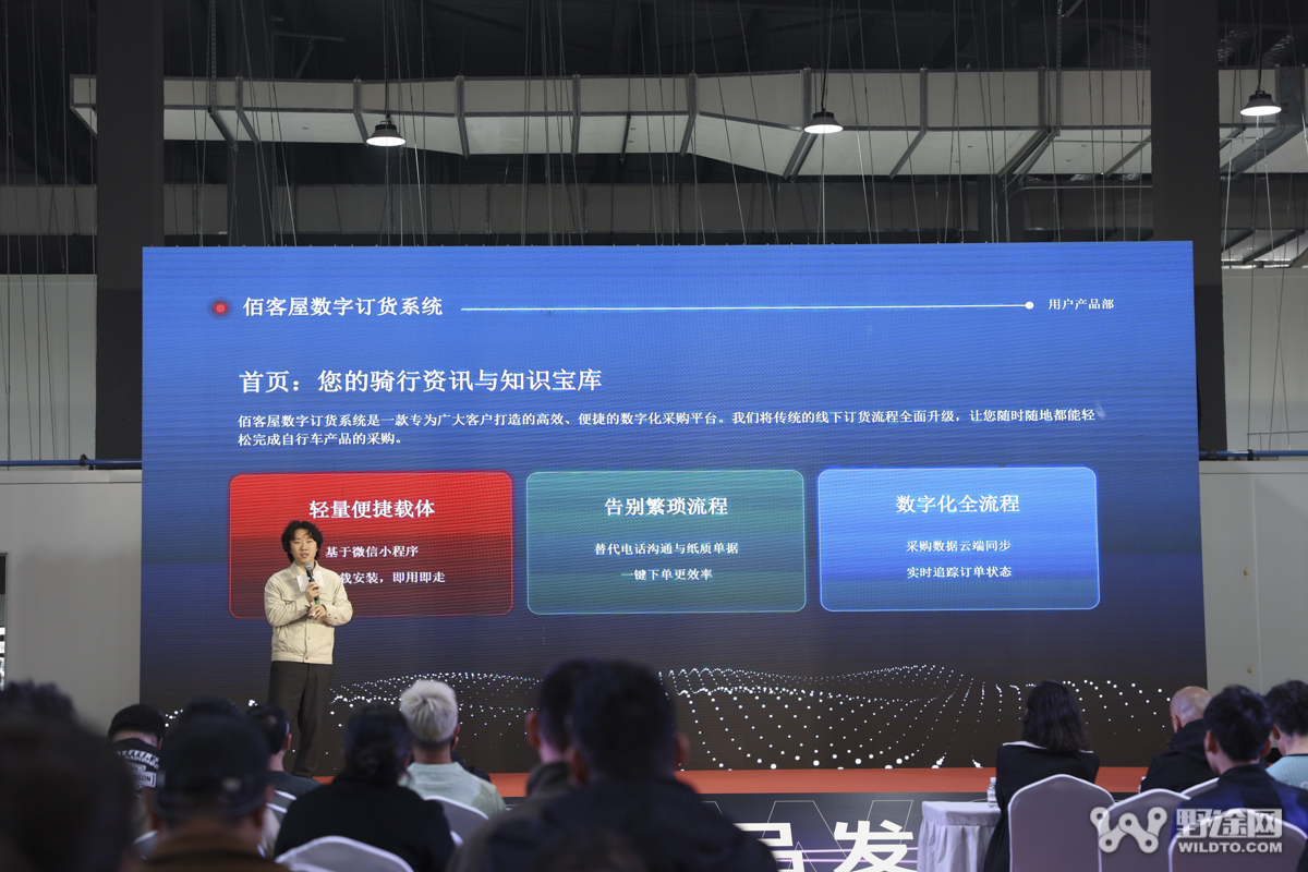 骑迹焕新｜2026 BIKE＋WORK 佰客屋新品发布会圆满落幕！