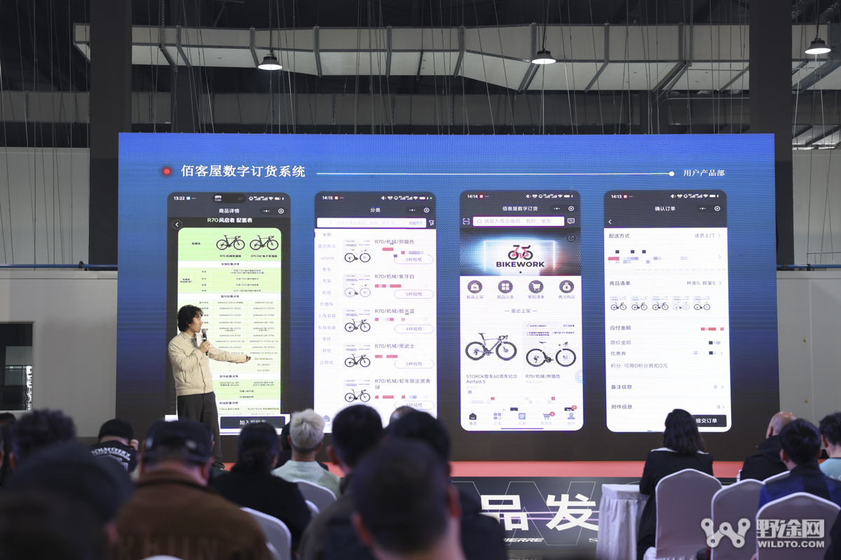 骑迹焕新｜2026 BIKE＋WORK 佰客屋新品发布会圆满落幕！