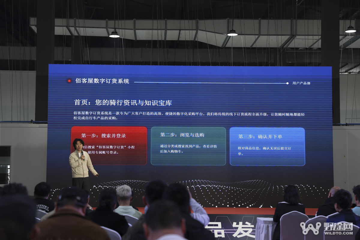 骑迹焕新｜2026 BIKE＋WORK 佰客屋新品发布会圆满落幕！