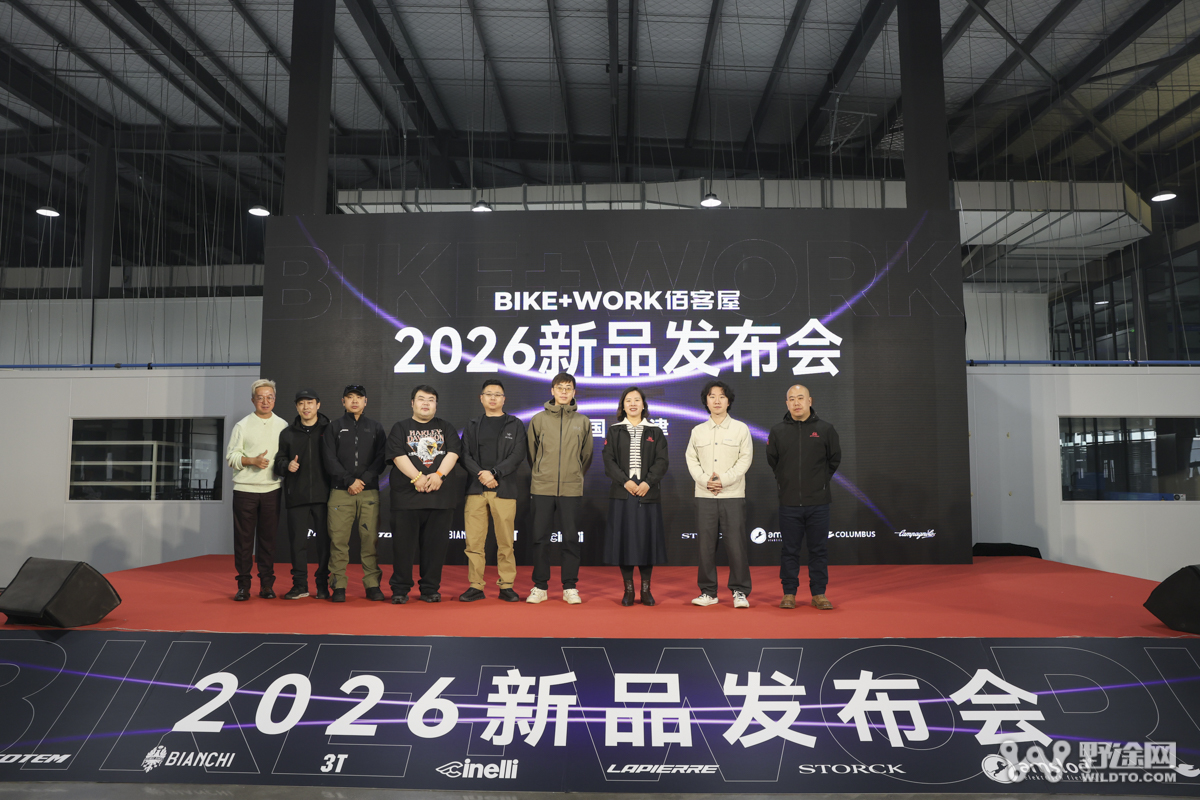骑迹焕新｜2026 BIKE＋WORK 佰客屋新品发布会圆满落幕！