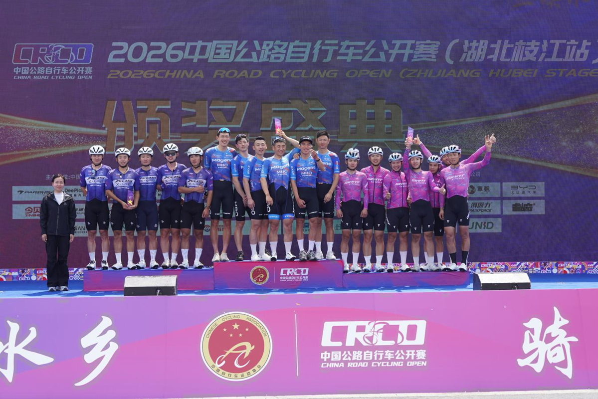 2026中国公路自行车公开赛（湖北枝江站） 鸣枪开赛  千名车手竞速“三峡水乡”