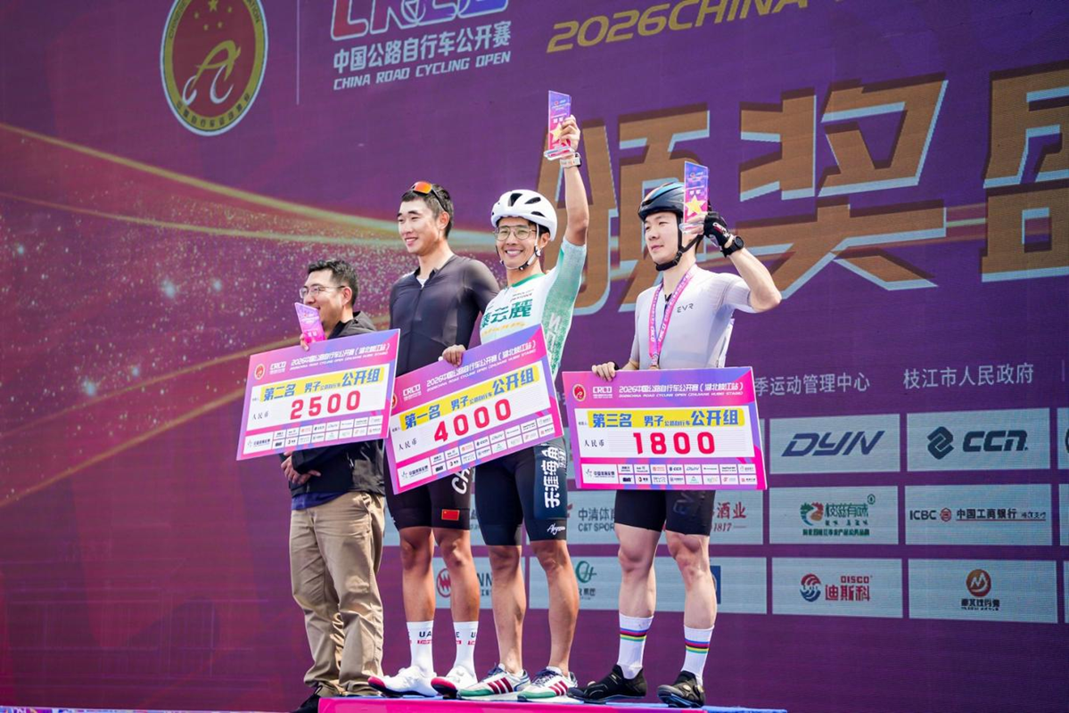 2026中国公路自行车公开赛（湖北枝江站） 鸣枪开赛  千名车手竞速“三峡水乡”