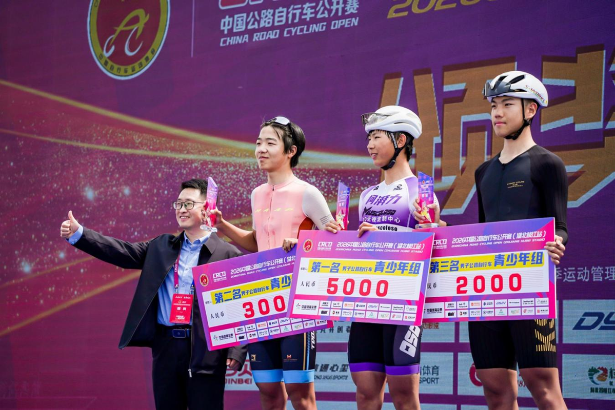 2026中国公路自行车公开赛（湖北枝江站） 鸣枪开赛  千名车手竞速“三峡水乡”