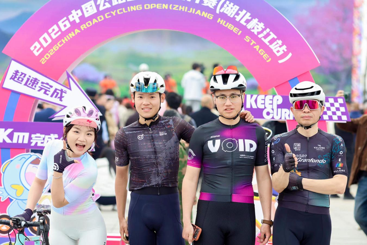 2026中国公路自行车公开赛（湖北枝江站） 鸣枪开赛  千名车手竞速“三峡水乡”