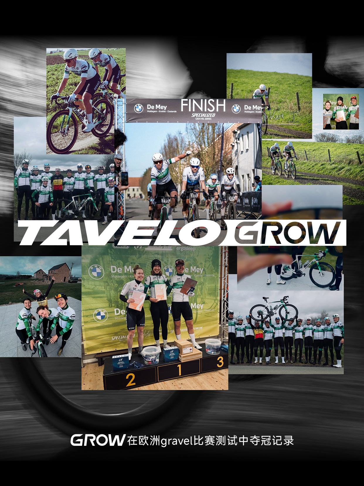 TAVELO·GROW｜全新一代竞速气动Gravel
