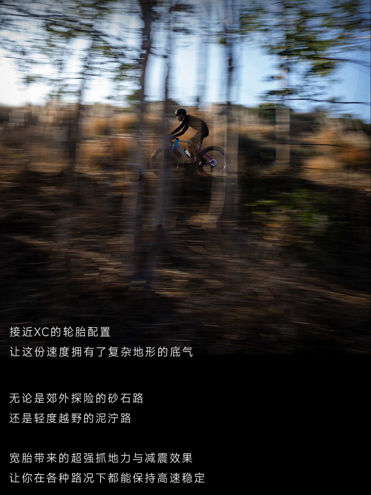 TAVELO·GROW｜全新一代竞速气动Gravel