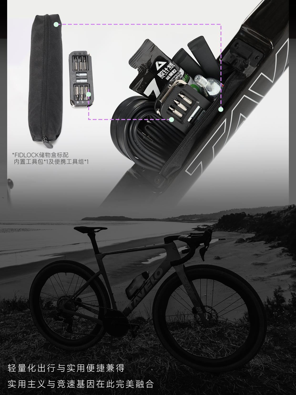 TAVELO·GROW｜全新一代竞速气动Gravel