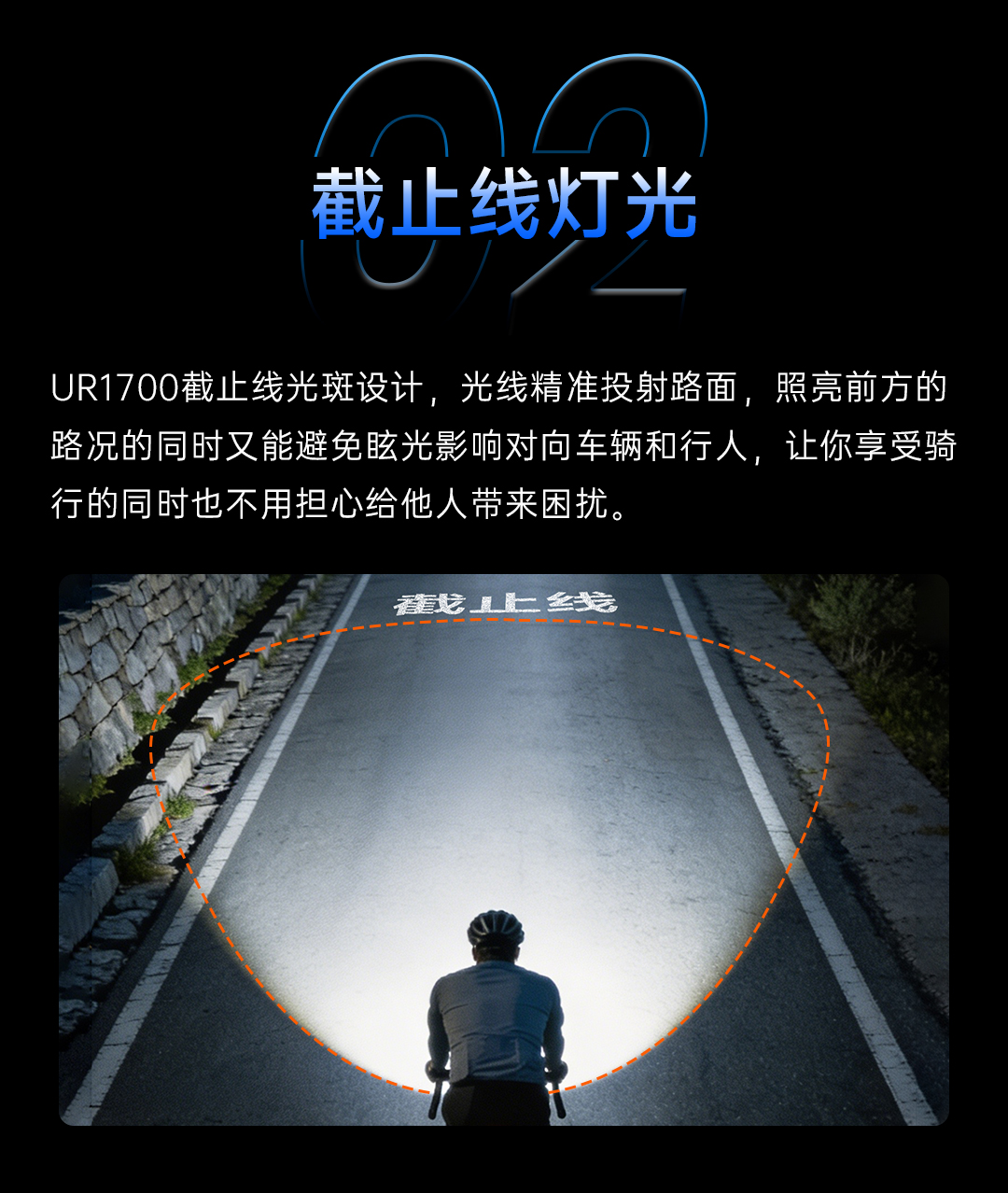 全新上线 UR1700 吊装截止线车灯，小巧身形，实力出众！