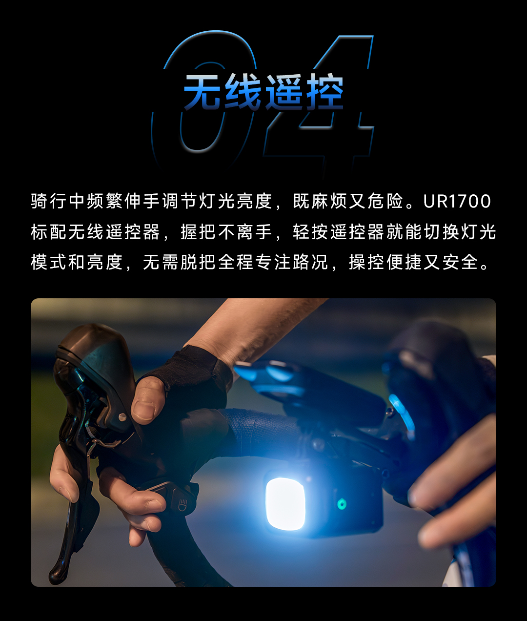 全新上线 UR1700 吊装截止线车灯，小巧身形，实力出众！