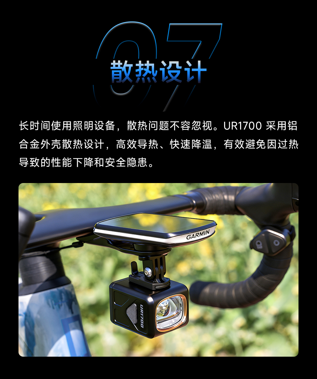 全新上线 UR1700 吊装截止线车灯，小巧身形，实力出众！