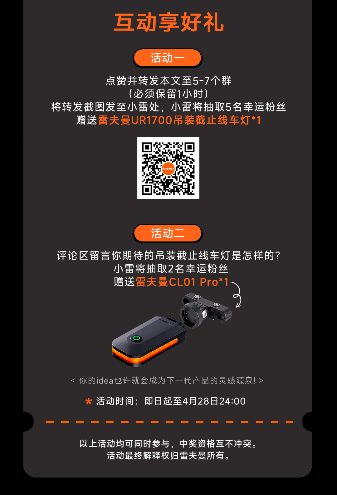 全新上线 UR1700 吊装截止线车灯，小巧身形，实力出众！