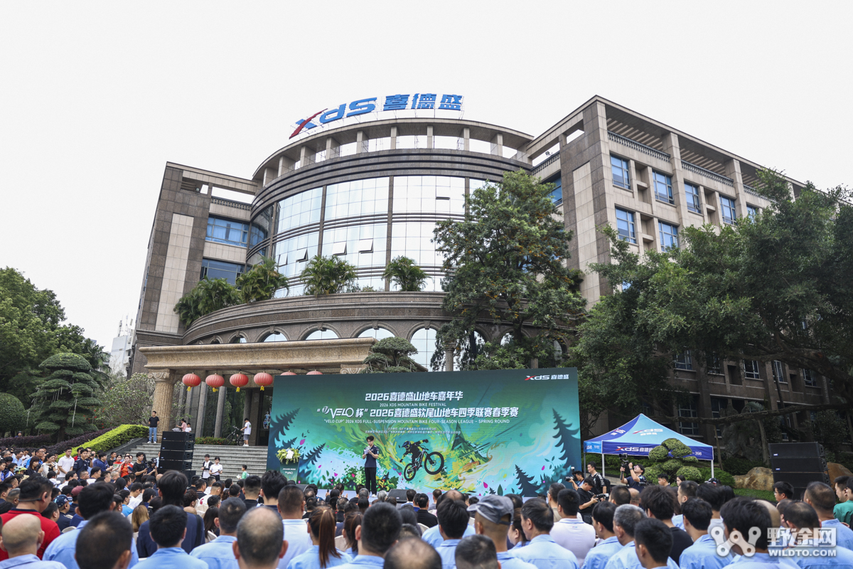 多款山地新品重磅齐发   2026喜德盛山地车嘉年华盛大启幕
