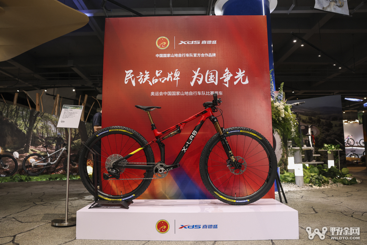 多款山地新品重磅齐发   2026喜德盛山地车嘉年华盛大启幕