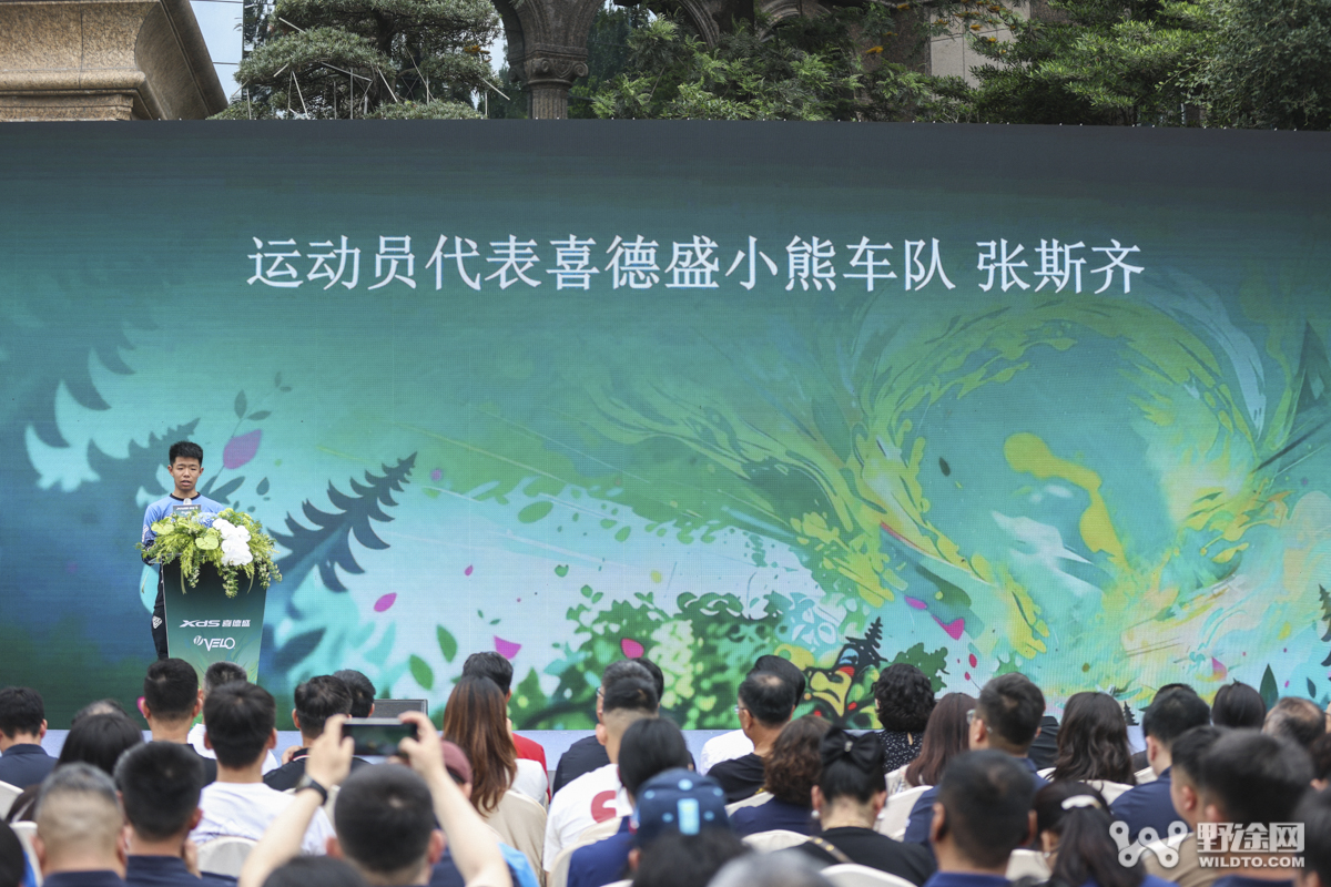 多款山地新品重磅齐发   2026喜德盛山地车嘉年华盛大启幕