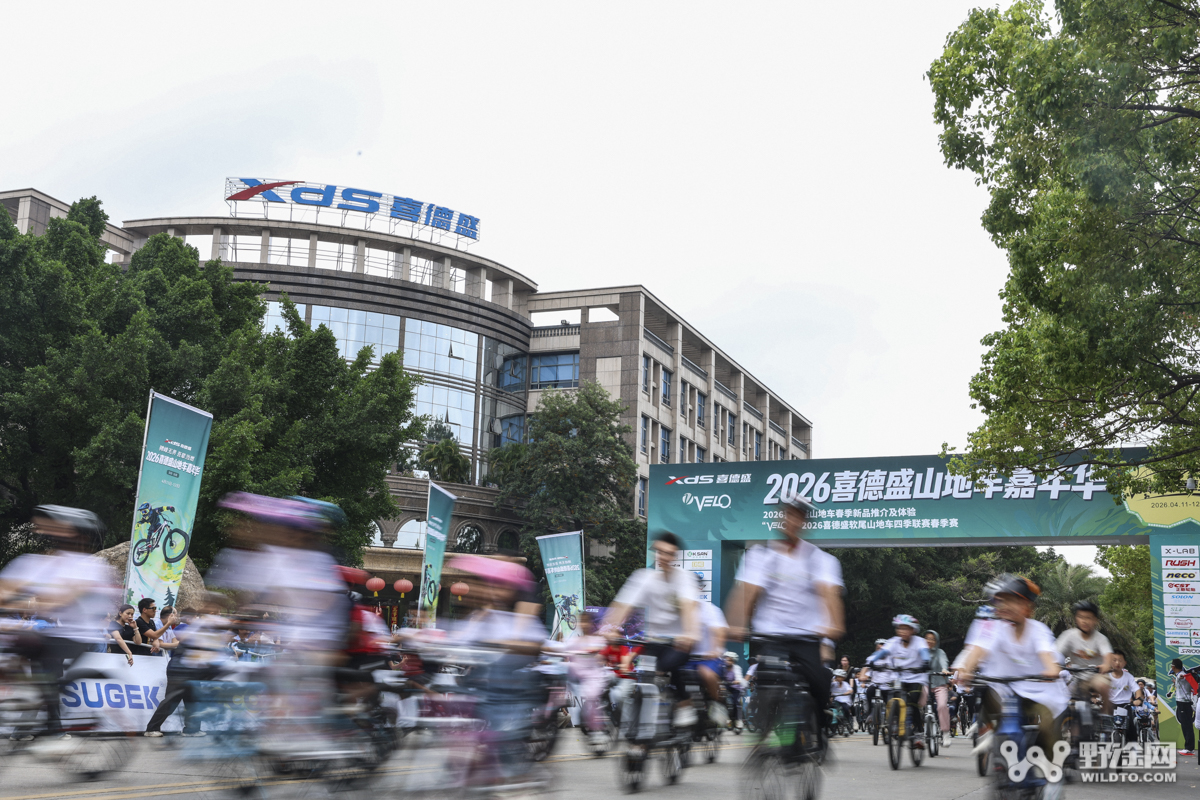 多款山地新品重磅齐发   2026喜德盛山地车嘉年华盛大启幕