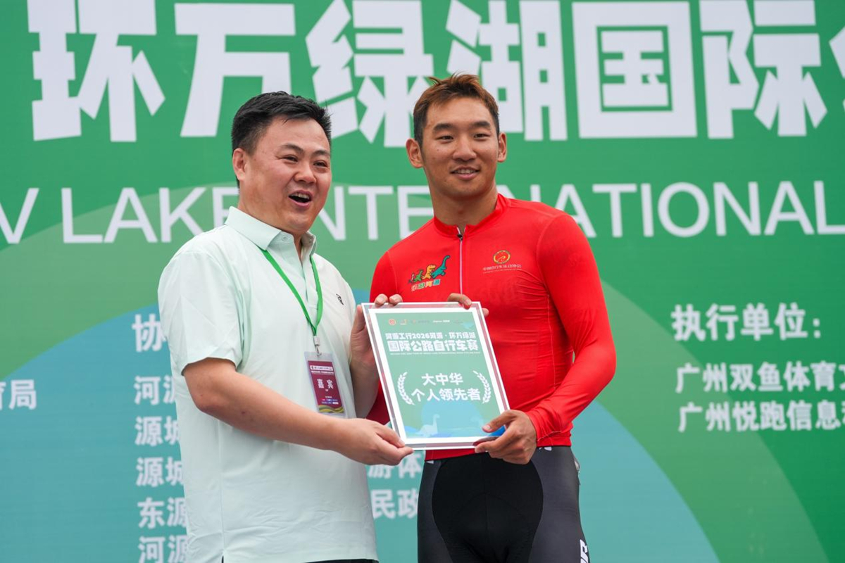 河源工行2026河源・环万绿湖国际公路自行车赛圆满落幕
