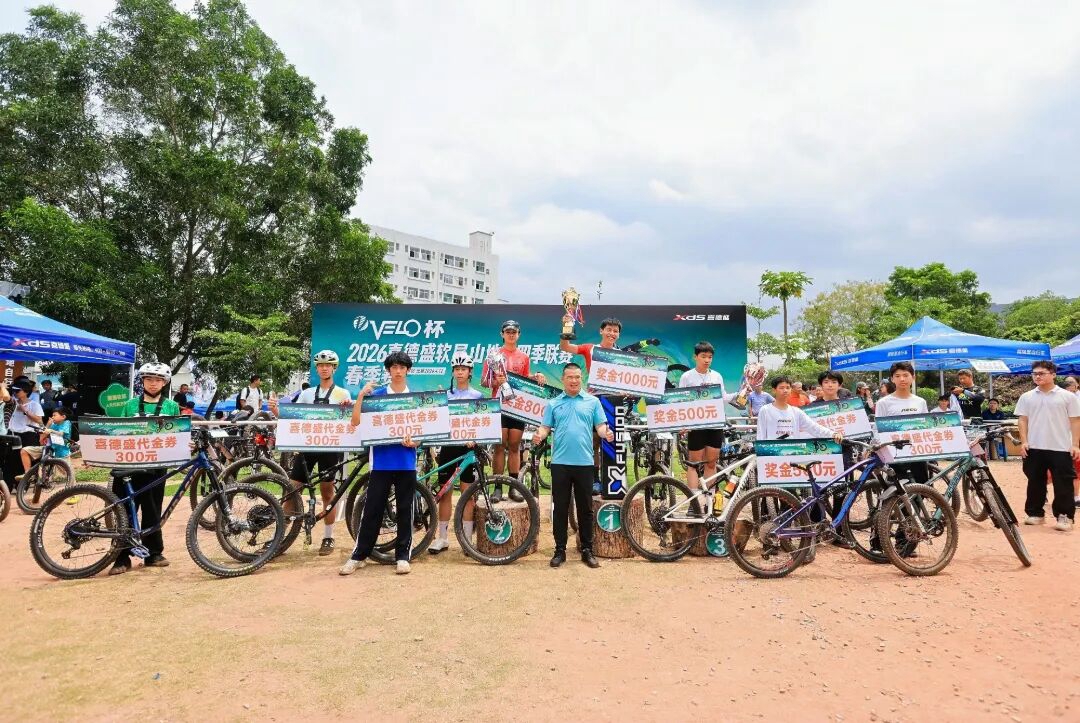 燃动春日，驭风山野！