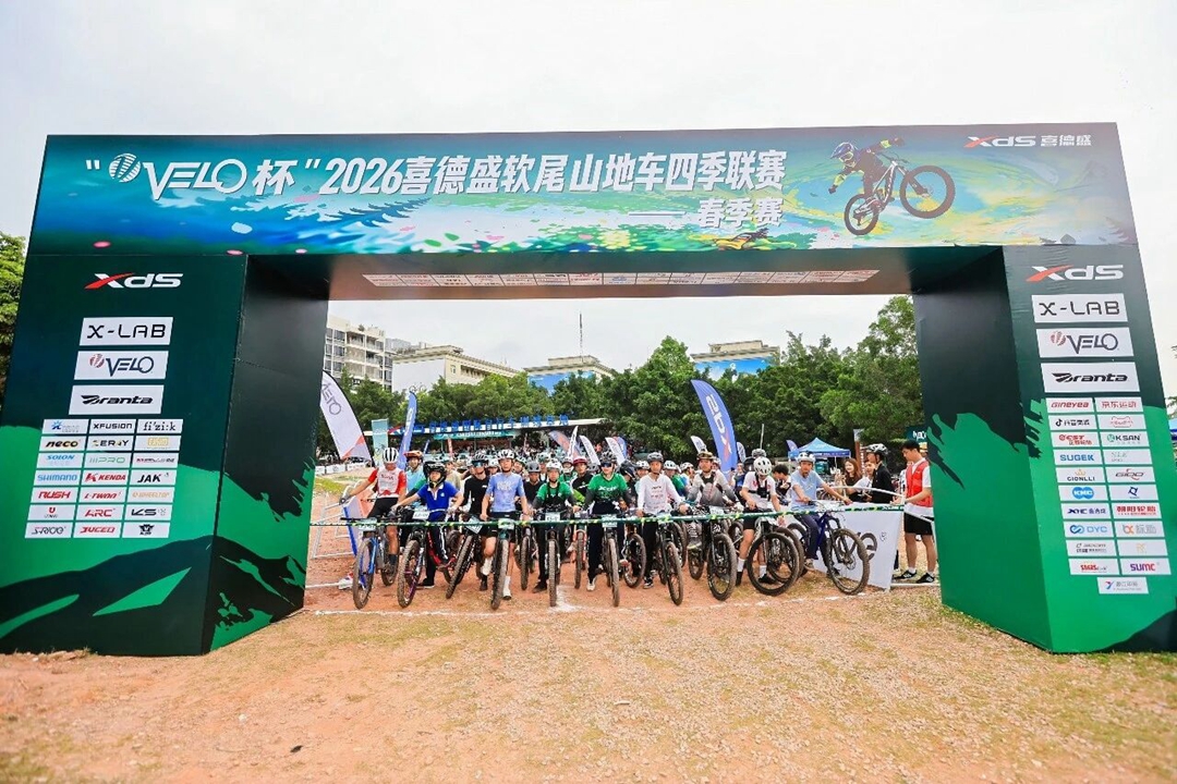 燃动春日，驭风山野！