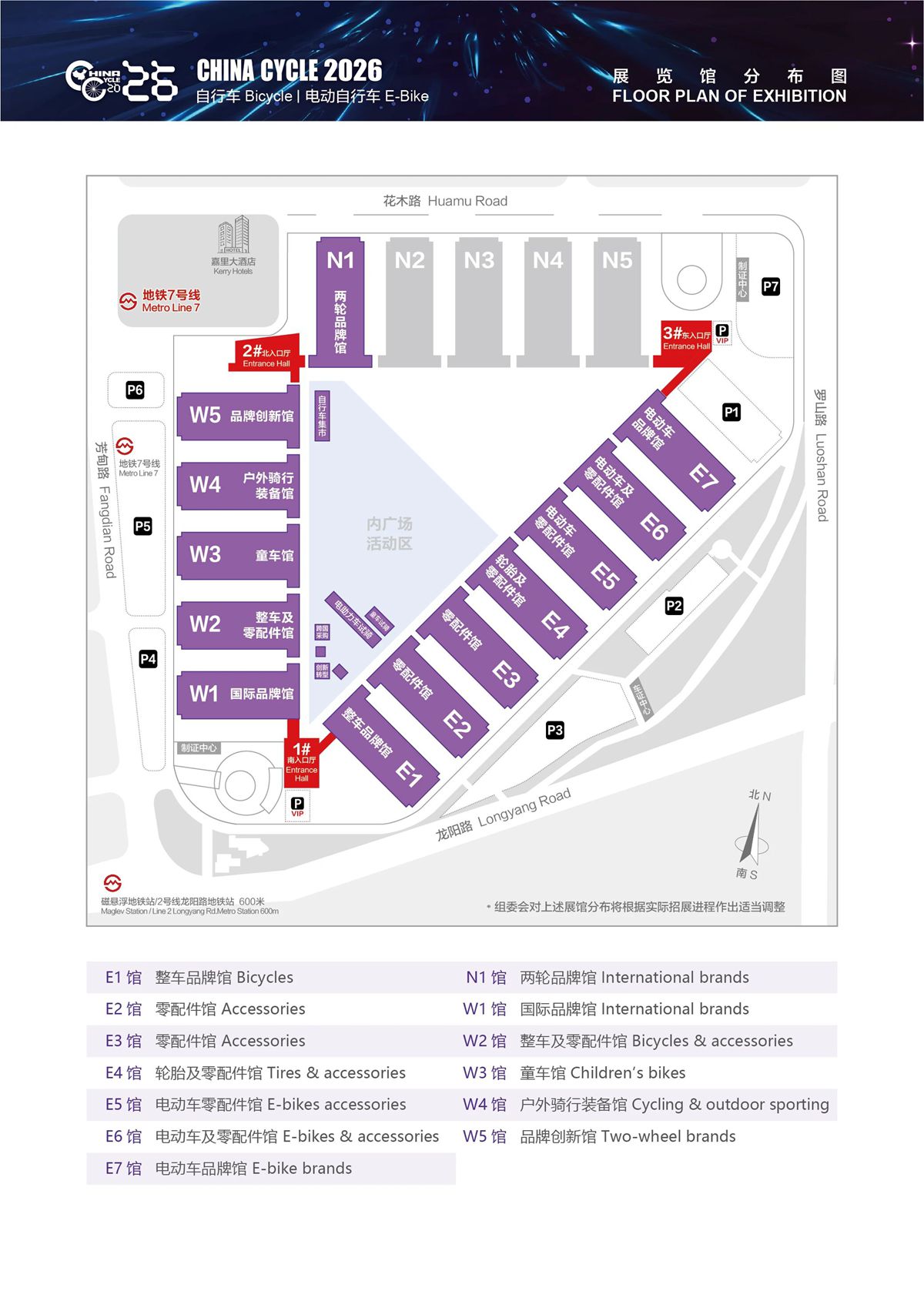 2026中国展：创新驱动・智领未来！