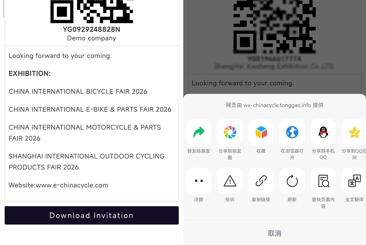 2026中国展：观展注册操作指引