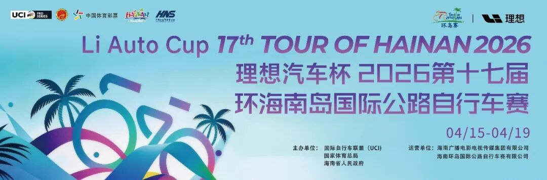 “理想汽车杯”环岛赛S1：杜尚・拉约维奇力压群雄，双衫加身